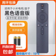 適配小米電視遙控器通用紅外小米盒子語音藍牙版1\/2\/3代4a智能體感電視機盒子ea 紅外全通用 【黑色】升級藍牙語音款