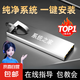 【京東快遞】電腦系統(tǒng)裝機(jī)u盤正版win10一鍵重安裝w11純凈版專業(yè)版pe啟動(dòng)優(yōu)盤 98%人購買【64G超值全家桶】全面調(diào)試+防掉測試