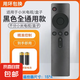 適配小米電視遙控器通用紅外小米盒子語音藍牙版1\/2\/3代4a智能體感電視機盒子ea 紅外全通用 【黑色】旗艦藍牙+紅外款