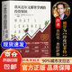 我跟達(dá)爾文學(xué)到的投資知識(shí)  2024麥肯錫年度商業(yè)圖書外網(wǎng)評(píng)分超高被認(rèn)為值得一讀的投資類 官方正版-現(xiàn)貨速發(fā) 我從達(dá)爾文那里學(xué)到的投資知識(shí)