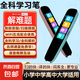 英語(yǔ)掃描筆通用萬(wàn)能點(diǎn)讀筆小學(xué)初中高中生課本同步幼兒童啟蒙繪本書(shū)閱讀教材翻譯詞典掃讀筆學(xué)習(xí)機(jī) a3基礎(chǔ)版（不限課本+wifi掃描+作文批改）