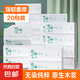 早安你好系列原木紙巾家用抽紙餐巾紙衛(wèi)生紙200張加厚面巾紙 【200張實(shí)惠裝】超值20包
