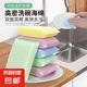 加厚百潔布家用清潔神器海綿洗碗布耐用高密度 京東快遞 更快更好 特惠！加厚加密優(yōu)質(zhì)6塊
