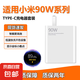 適用小米閃充充電器頭15pro14紅米K80E型號(hào)90W手機(jī)Turbo3/4閃充套裝13ultra/note12/tproK7 【充電器+1.5米線】