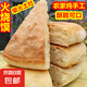 火燒饃湖北發(fā)面餅老式大餅子燒餅農(nóng)家純手工烙餅營(yíng)養(yǎng)香脆 【1個(gè)裝】農(nóng)家柴火土灶烘焙而成