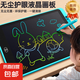 學(xué)生學(xué)習(xí)文具 正版丙烯馬克筆防水可疊色 兒童畫板液晶屏可擦寫彩色電子板 小紅書同款ins風(fēng)便利貼 【護(hù)眼+一鍵清除】液晶畫板8.5寸智能彩色