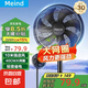 Meind風扇落地扇電風扇渦輪家用工業(yè)宿舍辦公室立式超靜音大風力 黑色高配款/廣域送清涼/智能遙控