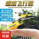 兒童感應(yīng)無人機(jī)直升飛機(jī)遙控飛機(jī)室內(nèi)手勢懸浮耐摔充電無人機(jī) 黃色【遙控版】可遙控可感應(yīng)