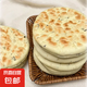 陜西渭南特產(chǎn)杜毛女花椒葉小鍋盔 5個(gè)