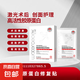 膠原蛋白修復貼深層補水術后保濕修復舒緩面膜 3盒裝