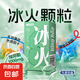 久愛自由冰火避孕套男用顆粒玻尿酸情趣狼牙套安全套正品持久超薄 【性價比王】冰火爽感 10只
