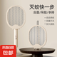 【小米同款】電蚊拍家用強(qiáng)電擊充電式可折疊滅蚊紫光驅(qū)蚊神器 可做滅蚊燈【瞬間放電3000V】