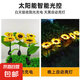 太陽(yáng)能向日葵花燈戶外仿真花束露營(yíng)花園庭院網(wǎng)紅裝飾氛圍燈 單頭太陽(yáng)能向日葵1支裝