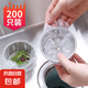 水槽過(guò)濾網(wǎng)彈力袋口廚房洗菜盆一次性漏網(wǎng)水池下水道洗碗池防堵塞 【200只 加厚款】一次性過(guò)濾網(wǎng)