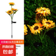 太陽(yáng)能向日葵花燈戶外仿真花束露營(yíng)花園庭院網(wǎng)紅裝飾氛圍燈 3頭太陽(yáng)能向日葵1支裝