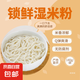 常德鮮濕米粉扁粉圓粉湖南粉0添加早餐家用涼拌牛肉粉 圓粉140g*2袋/組