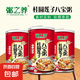 【王老吉同廠】粥之養(yǎng)桂圓蓮子八寶粥無蔗糖粗糧粥早餐代餐五谷 【活動(dòng)】桂圓蓮子八寶粥12罐