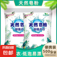 洗衣粉家庭學(xué)生裝檸檬香1斤家用小包裝實(shí)惠裝凈白去漬皂粉爆炸鹽 500g*1袋