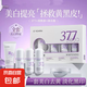 依漾377水乳套裝美白淡斑提亮膚色補(bǔ)水保濕護(hù)膚品小樣旅行裝便攜 377旅行套裝 水 乳 精華 潔面