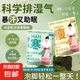 泡腳藥包助睡眠排汗艾草葉生姜花椒驅(qū)寒足浴包足浴粉草本家用便攜 【驅(qū)寒90包/540g】手腳冰涼