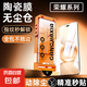 【無(wú)塵秒貼陶瓷膜】適用榮耀系列無(wú)塵倉(cāng)秒貼陶瓷膜全屏秒貼手機(jī)膜全膠曲面曲屏保護(hù)貼膜 【升級(jí)秒貼倉(cāng)】陶瓷膜-超清1片 榮耀power