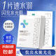 面膜外用液體敷料美容院線術(shù)后補水冷敷貼 【日常護理】醫(yī)用冷敷敷料5盒25片裝