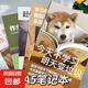 搞怪筆記本A5學(xué)生筆記本練習(xí)本作業(yè)本惡搞沙雕記事本ins便宜本子 搞怪表情包筆記本-款式隨機 1本