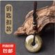 金曜石平安扣吊墜黑曜石情侶掛墜鑰匙扣掛件項(xiàng)鏈男女生日禮物送禮 金曜石平安扣鑰匙扣款送高檔禮盒