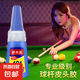 臺(tái)球桿皮頭膠水專用膠修復(fù)斯諾克黑八球桿換皮頭強(qiáng)力速干粘合劑 皮頭膠水【1支裝 送精準(zhǔn)點(diǎn)膠頭】