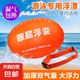 跟屁蟲(chóng)成人雙氣囊加厚游泳浮漂標(biāo)戶外安全救生球非儲(chǔ)物防溺水神器 【雙氣囊 大浮力】跟屁球