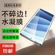 【全膠水凝膜】適用紅米Note系列高清水凝膜手機保護膜防指紋曲面全屏覆蓋防爆保護軟膜防窺貼膜 【藍光水凝膜】2片 紅米Note14Pro+