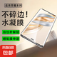【全膠水凝膜】適用榮耀系列高清水凝膜手機(jī)保護(hù)膜曲面防窺全屏覆蓋藍(lán)光保護(hù)軟膜防爆防指紋貼膜 【藍(lán)光水凝膜】2片 榮耀X60