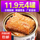 五香帶魚罐頭即食香酥下飯菜香辣帶魚熟食渤海灣深海帶魚102g/罐 帶魚罐頭 4罐(五香味)