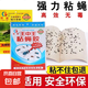 王中王粘蠅膠滅蠅粘貼室內(nèi)家用商用雙面粘蠅板強(qiáng)粘力大號(hào)無毒環(huán)保 王中王粘蠅膠安全無毒 王中王粘蠅膠1張