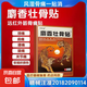 膏有道麝香壯骨貼止痛貼用于頸肩腰腿關(guān)節(jié)盒軟組織損傷引起疼痛 8貼/1盒