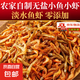 小魚小蝦干貨淡水無鹽小魚干小魚仔湖南特產批發(fā)農家河魚蝦非即食 小魚小蝦100g*1袋