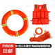 PVC泡沫救生圈成人應(yīng)急船用專業(yè)防汛實(shí)心塑料游泳圈帶救生繩大人 pvc泡沫救生圈+牛津衣+30米繩
