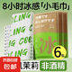 降溫冰巾冷感濕巾植物配方清涼提神防叮戶外運動擦汗毛巾軍訓(xùn)防暑 降溫冰巾-清風(fēng)茉莉【6包】