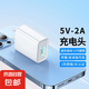 5v1a充電頭5w慢充充電器 藍(lán)牙耳機(jī)電話手表手環(huán)usb充電頭5v2a插頭安卓通用小功率1.5米線充套裝 5v2a充電頭10w