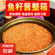 即食正宗明太魚籽醬熟食小海鮮水產(chǎn)品香辣魚子醬方便食品魚籽罐頭 明太魚籽 1罐