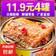 五香帶魚罐頭即食香酥下飯菜香辣帶魚熟食渤海灣深海帶魚102g/罐 帶魚罐頭4罐 (五香/香辣味各2罐)
