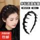 氣質(zhì)路易斯高顱頂波浪發(fā)箍女2025新款帶齒水鉆頭箍高級(jí)感洗臉發(fā)卡 黑色波浪發(fā)箍【1個(gè)裝】