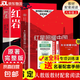【官方正版】紅巖和紅星照耀中國正版原著完整版人教版八年級(jí)上冊(cè)的課外書必讀正版初二課外閱讀書籍初中文學(xué)教育名著人民教育中國青年出版社紅巖書紅顏 【全2冊(cè)】紅巖+紅星照耀中國【八年級(jí)上必讀套裝