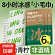 降溫冰巾冷感濕巾植物配方清涼提神防叮戶外運動擦汗毛巾軍訓(xùn)防暑 降溫冰巾-活力青檸【6包】