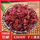 山茱萸中藥材特級(jí)正品野生山茱萸肉山茱萸干正宗山萸肉 500克
