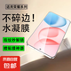 【全膠水凝膜】適用榮耀系列高清水凝膜手機保護膜曲面全屏覆蓋保護軟膜防爆防指紋手機貼膜 【藍光水凝膜】2片 榮耀400