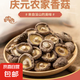 菌菇包裝干香菇干貨250g袋裝商用農(nóng)家香菇天蘑菇椴木冬菇花菇 慶元香菇250克1包【經(jīng)濟裝】