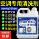 中央空調(diào)外機(jī)滌塵空調(diào)翅片清洗劑室外機(jī)散熱片冷凝清潔劑免拆免洗 空調(diào)清潔劑5斤/【提升制冷速度】