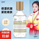 膠原蛋白液修復(fù)抗皺提拉緊致精華液柔嫩肌膚肌膚水潤精華 膠原蛋白抗皺精華液【3瓶】