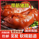醬鹵豬蹄五香鹵味下酒菜鹵味開袋休閑即食熟食零食整只大豬蹄年貨 【醬鹵味整只】400克*2袋